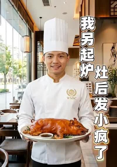 我另起炉灶后发小疯了