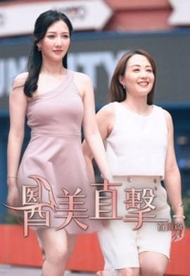 医美直击首尔篇