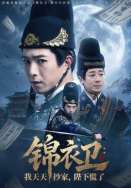 锦衣卫：我天天抄家，陛下慌了