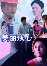 美丽从心