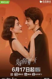 变成你的那一天【影视解说】