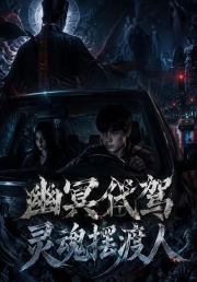 代驾