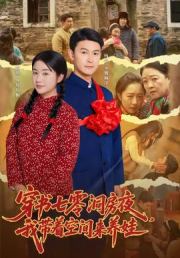 穿书七零洞房夜，我带着空间来养娃